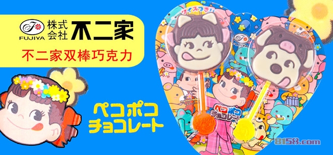 不二家棒棒糖加盟