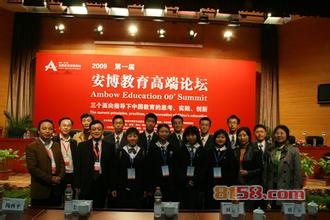 安博教育