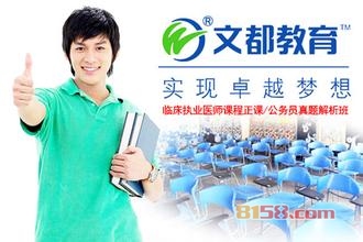 文都教育