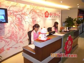 樱花国际日语怎么样