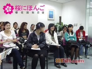 樱花国际日语