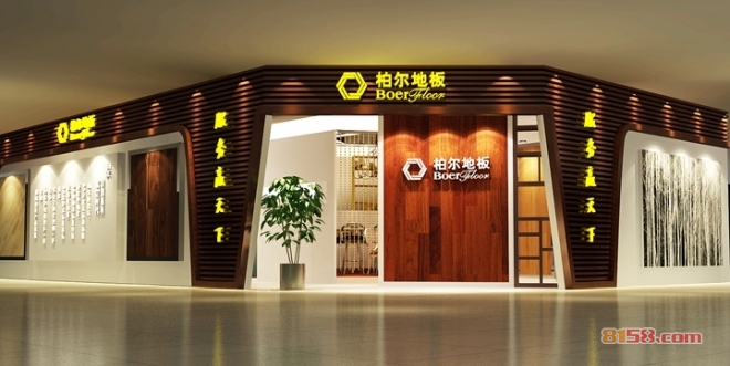 柏尔地板加盟