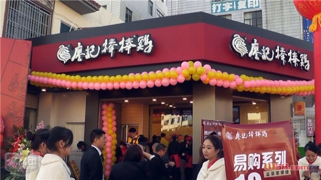 廖记棒棒鸡加盟店