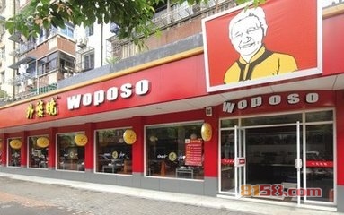 外婆烧品牌网址