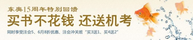 东奥会计在线公司品牌网址是什么