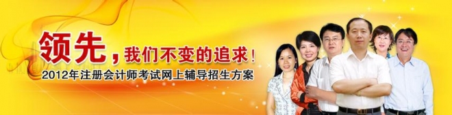 东奥会计在线如何