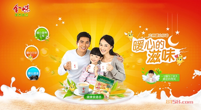 金味麦片 金味麦片