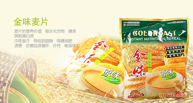 金味麦片 金味麦片