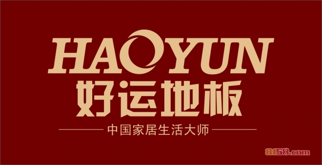 好运地板加盟