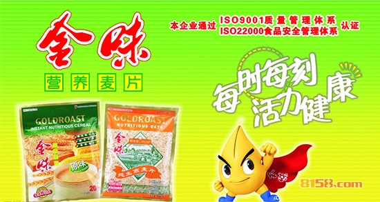 金味麦片品牌网址是多少？