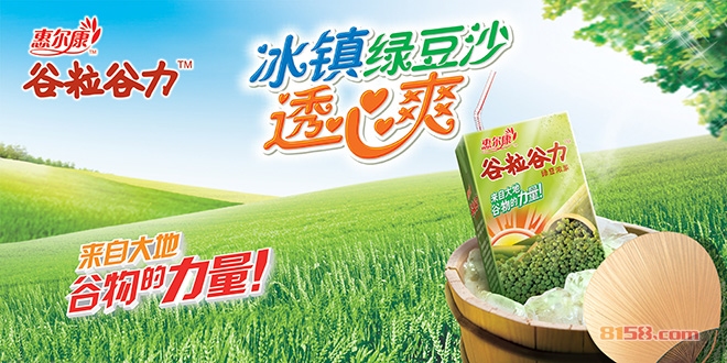 惠尔康饮料 惠尔康饮料