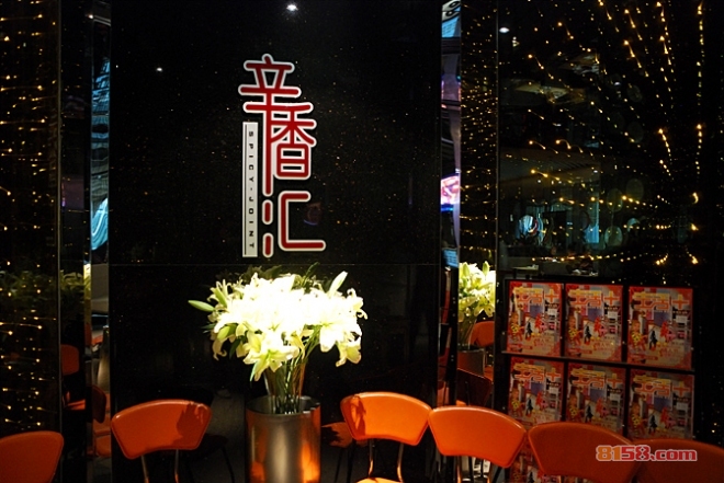 辛香汇上海区域分店地址