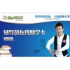 辅导员在线学习网
