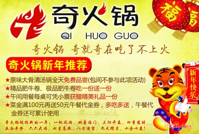 奇火哥品牌网址