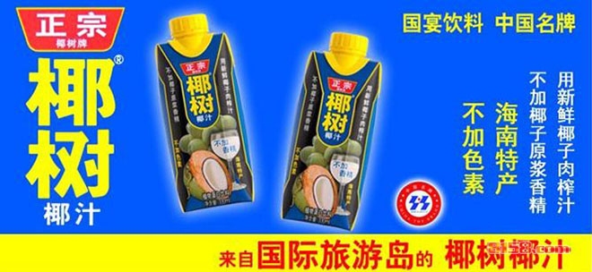 椰树牌椰汁