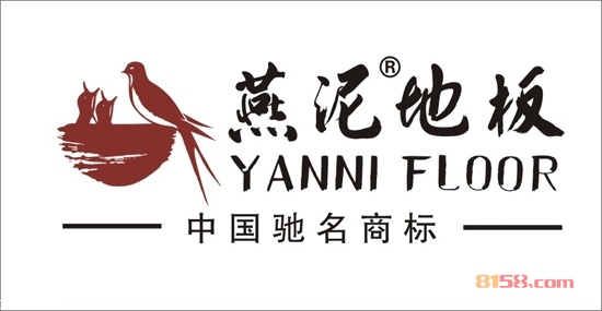 燕泥地板