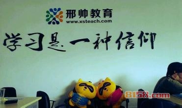 邢帅教育官网