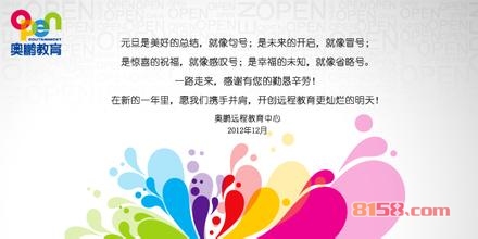 奥鹏教育官网是什么、