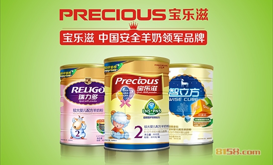 宝乐滋羊奶粉怎么样？好不好？