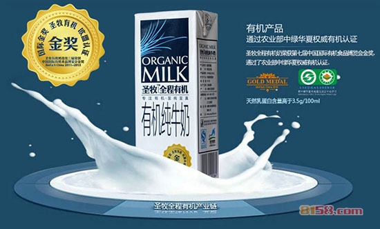 圣牧牛奶怎么样？