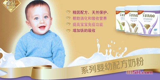 羊羊100羊奶粉价格表