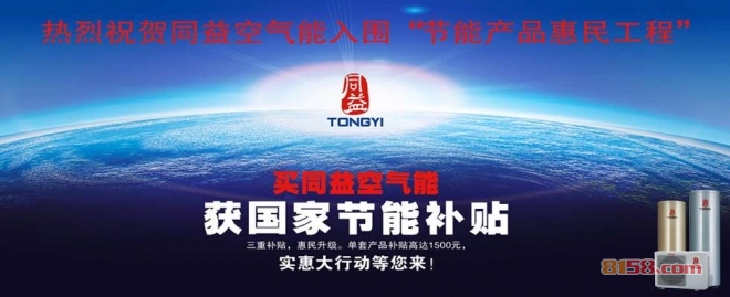 同益空气能价格怎么样？