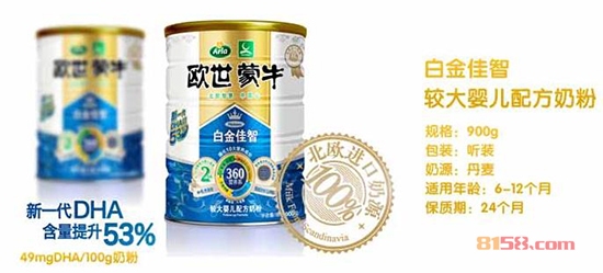 欧世蒙牛奶粉价格表