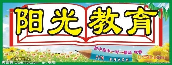 阳光教育怎么样