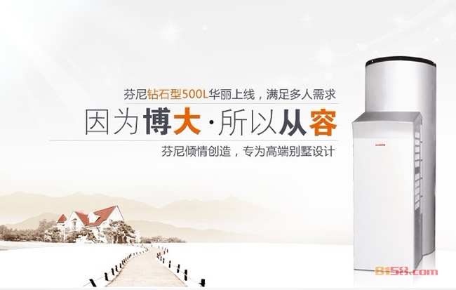 芬尼克兹中央空调(空气能热水器)品牌网址是什么？