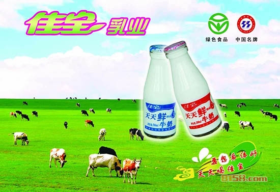 济南佳宝订奶电话
