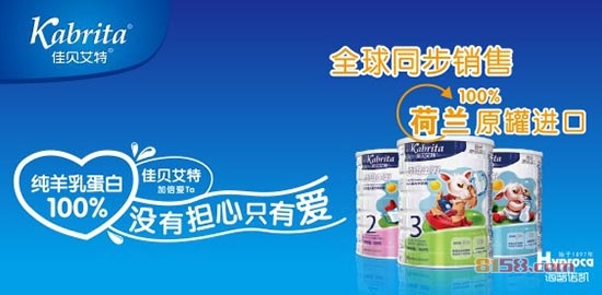 佳贝艾特官方旗舰店网址