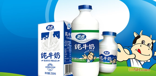 夏进牛奶