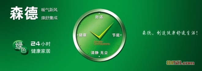森德暖气片(散热器)价格怎么样？