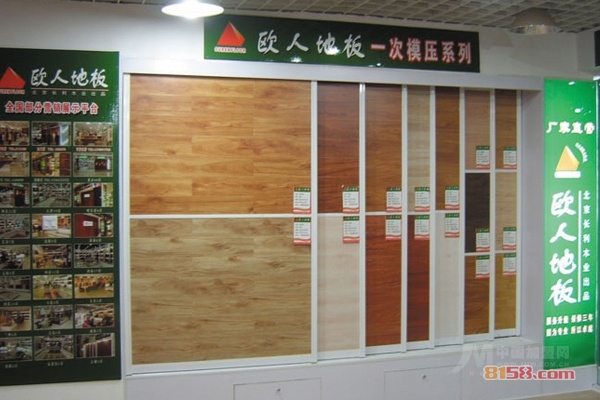 欧人地板加盟