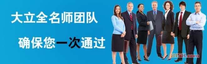 大立教育品牌网址是什么