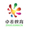 卓卷教育品牌logo
