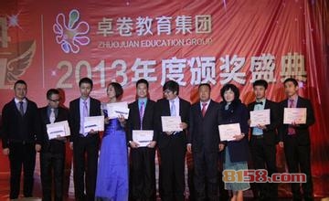 卓卷教育官网是什么