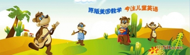 贝乐学科英语品牌网址是什么