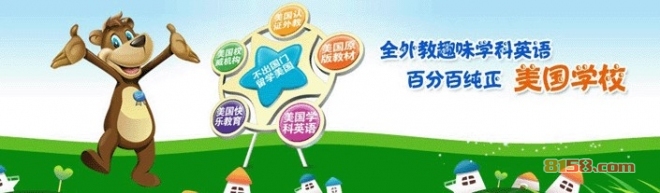 贝乐学科英语怎么样