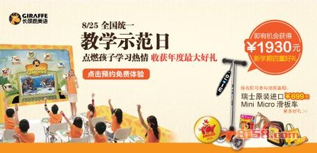 长颈鹿美语官网是什么