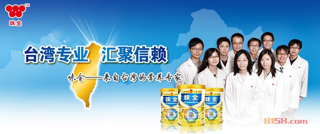味全活性乳酸菌酸奶(奶粉)加盟