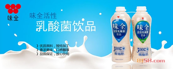 味全活性乳酸菌价格表