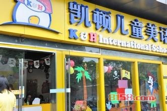 凯顿儿童美语怎么样
