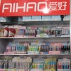 爱好文具