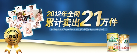 御宝羊奶公司网址