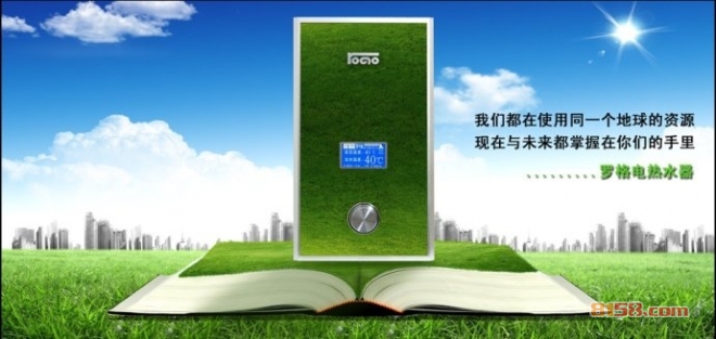 罗格热水器怎么样？