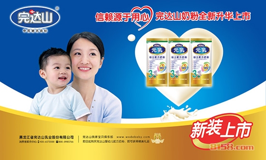 完达山奶粉公司网址