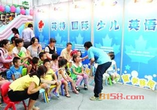 英特国际少儿英语怎么样