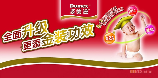 多美滋