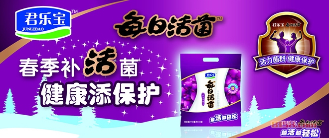 君乐宝 君乐宝